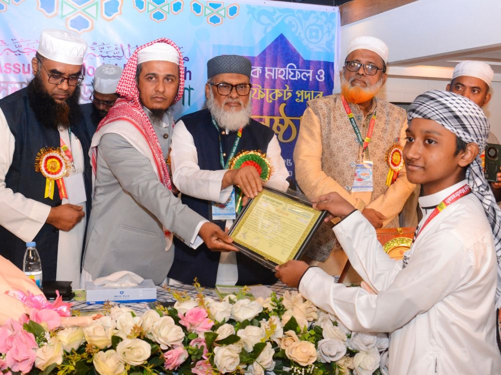 হিফজ সমাপনী ও সনদ